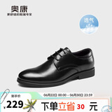 奥康（Aokang）皮鞋英伦风秋季男鞋系带商务正装男士低帮鞋子黑色42码