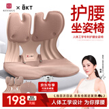 BKT护腰坐垫撑腰护背久坐器学习办公护腰椅汽车加大款腰靠生日礼物
