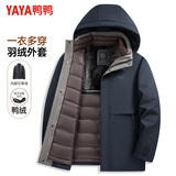 鸭鸭（YAYA）一衣三穿可拆连帽羽绒服男士冬季新款中老年爸爸装加厚短款外套