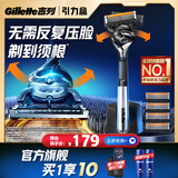 吉列锋隐5致顺1刀架5刀头 差旅便携 5层刀片 手动 剃刮胡须刀 父亲节礼物 价格保护 自营非吉利 防刮伤免须泡