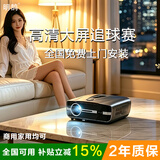 明鹄3D投影仪家用超高清2026年新款1800CVIA解码4K8K投影机商用办公会议专用卧室电视机一体家庭影院 D8语音高亮版 套餐2 投影仪+100英寸纳米电动幕布