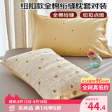 艾薇 枕头套枕套一对纯棉家用全棉绗缝夹棉单人枕芯套 果悦 48*74cm