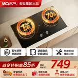 名气（MQ）莲花灶双边定时燃气灶双灶 家用台式嵌入式两用灶具 一级能效全进风大火力天然气液化气灶熄火保护 天然气12T