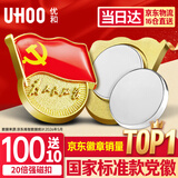 优和（UHOO）新党徽强磁吸【国家标准款不褪色】党徽最新版2026强磁别针党员徽章20倍强磁扣(100个+送10个)0980