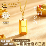 中国黄金（CHINA GOLD）小金砖黄金项链女999足金吊坠小金条七夕情人节礼物送女朋友老婆 （金重约3.5g）足金小金砖套链