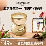 Mistine蜜丝婷金羽翼粉饼S2自然色持久遮瑕干湿两用生日礼物