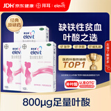 【原研进口】拜耳爱乐维叶酸 复合维生素片100片*3盒 补充钙铁锌维生素c 孕妇叶酸备孕片女性艾乐维