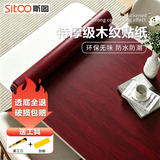斯图加厚木纹贴纸红枫木60cm*3米自粘防水旧家具橱柜衣柜桌面遮丑翻新