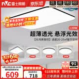 雷士（NVC）吸顶灯具客厅大灯卧室灯饰智能护眼2026新款高端大气led套餐光鸿