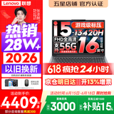 联想小新Pro16/小新16 2026年补贴15%轻薄笔记本电脑GT可选 AI元启高性能 学生手提办公本 标压酷睿 【热销】酷睿i5-13420H 16G 512G ｜小新16C 国家补贴 16英寸大