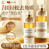 范泳辰（fanyongchen）果酸去角质黄糖啫喱脸部磨砂膏清洁收缩毛孔去死皮面部黑头搓泥宝