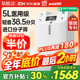 氧精灵5L升医用制氧机家用老人吸氧机孕妇氧气机呼吸国家补贴端午送礼