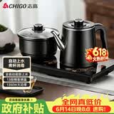志高（CHIGO）全自动上水电热水壶 烧水壶茶台一体电茶盘茶桌泡茶壶煮茶器泡茶电茶炉嵌入式套装JBL-S9955