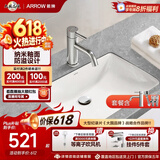箭牌（ARROW） 嵌入式陶瓷台下盆洗手洗脸盆卫生间台盆圆形方形家用小户型单盆 【方形】台下盆+普通龙头套餐