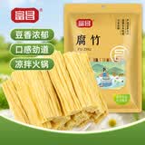 富昌 腐竹618g  手工黄豆制品特产干货腐竹素肉炒菜凉拌火锅材料