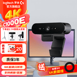 罗技（Logitech） C1000E 4K 超高清网络电脑直播摄像头 广角视频会议网课外接usb变焦摄像头带麦克风 4K 【技术调试 】C1000E+好礼