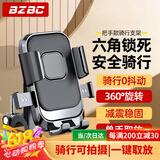 BZBC电动车手机架摩托车外卖骑手快递手机支架踏板电瓶车导航支架骑行装备通用