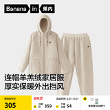蕉内【刘浩存同款】绒绒506H睡衣男女士红色本命年羊羔绒家居服冬季 【男士连帽】酷灰 2XL