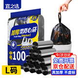 宜之选背心垃圾袋50*60cm100只双面1.6丝大号加厚家用厨房办公室手提袋