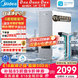 美的（Midea）净水器【白泽净矿2.0 1200G】0阻垢剂直饮 6年长效RO反渗透过滤器  家用厨下净水机  矿物质双出水