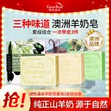 绿色溪谷香皂洁面沐浴二合一控油手工肥皂100g*3盒套装男女士洗脸皂