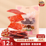 三只松鼠猪肉脯自然片 肉干肉脯休闲零食特产小吃靖江风味150g/袋