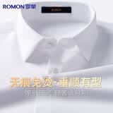 罗蒙无痕免烫衬衣男士冰丝长袖白色衬衫商务职业正装休闲弹力打底上衣