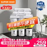 苏泊尔（SUPOR）厨下净水器超滤机家用简约款 0阻垢剂净水机自来水净化器便捷换滤芯台式过滤器2年超滤膜U501
