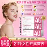凯镛每日营养包女性40+母亲节送妈妈维矿烟酰胺葡萄籽蔓越莓茶氨酸