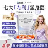 康恩贝b420专利益生菌搭减肥减肚子排油女性便秘瘦肚子燃脂塑身提高代谢