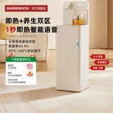 BASSENS巴森即热式茶吧机高端多功能家用智能下置水桶制热制冷一体机饮水器烧水器茶水柜饮水机2025新款 CS86【即热语音款】6大养生炖煮+ 即热型 奶白色下置式水桶全自动饮水烧水两用
