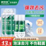 康思嘉小白鞋清洗剂3瓶*500ml+鞋子除臭杀菌喷雾剂2瓶*260ml洗鞋清洁剂