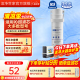 洁净世家适用沁园净水器滤芯KRL提拉系列小新小水钻小净灵小白鲸RO反渗透膜净水机 第1级PGP复合滤芯【适配全型号】