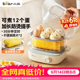 小熊（Bear）蒸蛋器 煮蛋器 双层小型电蒸锅1-2人用 自动断电早餐神器 ZDQ-E12N1