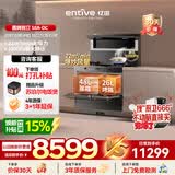 亿田（entive）S8A-DC集成灶蒸烤一体集成灶 蒸烤独立箱一体机 蒸箱烤箱一体灶 变频款 左排天然气