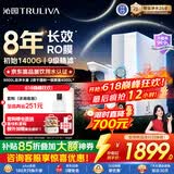 沁园家用净水器双子芯1200Gpro 厨房台下8年RO反渗透过滤器1400G初始流速体验直饮净饮一体机UR-S61296
