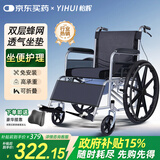 怡辉（YIHUI）轮椅轻便折叠瘫痪老年人专用出行带坐便器小型便携式可大小便护理