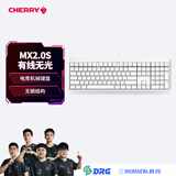 CHERRY樱桃 MX2.0S 机械键盘108键 电竞游戏键盘 有线办公键盘电脑键盘 全尺寸键盘 白色红轴