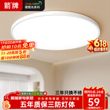 ARROW箭牌 三防吸顶灯卧室灯超薄LED灯卫生间阳台厨房走廊