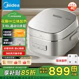美的（Midea）无涂层电饭煲0涂层花瓣IH4L大容量家用多功能3-4人316L母婴级不锈钢内胆电饭锅体脂秤套装