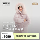 波司登（BOSIDENG）女款羽绒服90绒加厚立领宽松中长款大毛领商场同款外套 樱花蜜粉1925 XL 175/96A 体重约140-160斤