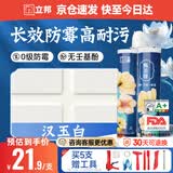 立邦美缝剂甄美缝十大品牌地砖瓷砖耐水防霉勾缝填缝美缝胶 汉玉白