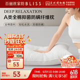 百丽丝水星家纺出品枕头枕芯酒店颈枕成人睡觉专用全棉抗菌防螨对枕低款