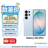 三星Galaxy S26 Ultra 防窥屏手机 AI手机 智能照片助手/即圈即搜 卫星通信 政府补贴 12+512GB 浅云蓝