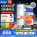 海尔（Haier）净水器家用升级1200G流速出水0阻垢剂 厨房专用台下用RO反渗透小白鲸净水机直饮一体机官方前十名 【爆款升级Pro】1200G流速体验 母婴直饮
