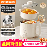 苏泊尔（SUPOR）不锈钢电煮锅 0涂层小电蒸锅 多功能家用宿舍泡面小火锅 带蒸屉小炖锅 蒸煮一体电热锅 H17YK589A