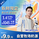 辉山鲜博士纯牛奶 3.4蛋白 巴氏杀菌 营养早餐奶 咖啡伴侣 学生奶950g