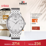 天梭（TISSOT） 手表 俊雅系列男表 瑞士石英男士钢带腕表商务表生日礼物