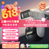 小米智能室外摄像机 4 Pro 三摄变焦版 监控摄像头家用监控器360度无死角带夜视三摄500万像素 3K超清
