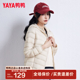 鸭鸭（YAYA）佟丽娅同款秋冬轻薄羽绒服女冬装短款鸭绒轻型薄款女士保暖外套K 米白色 M (160)